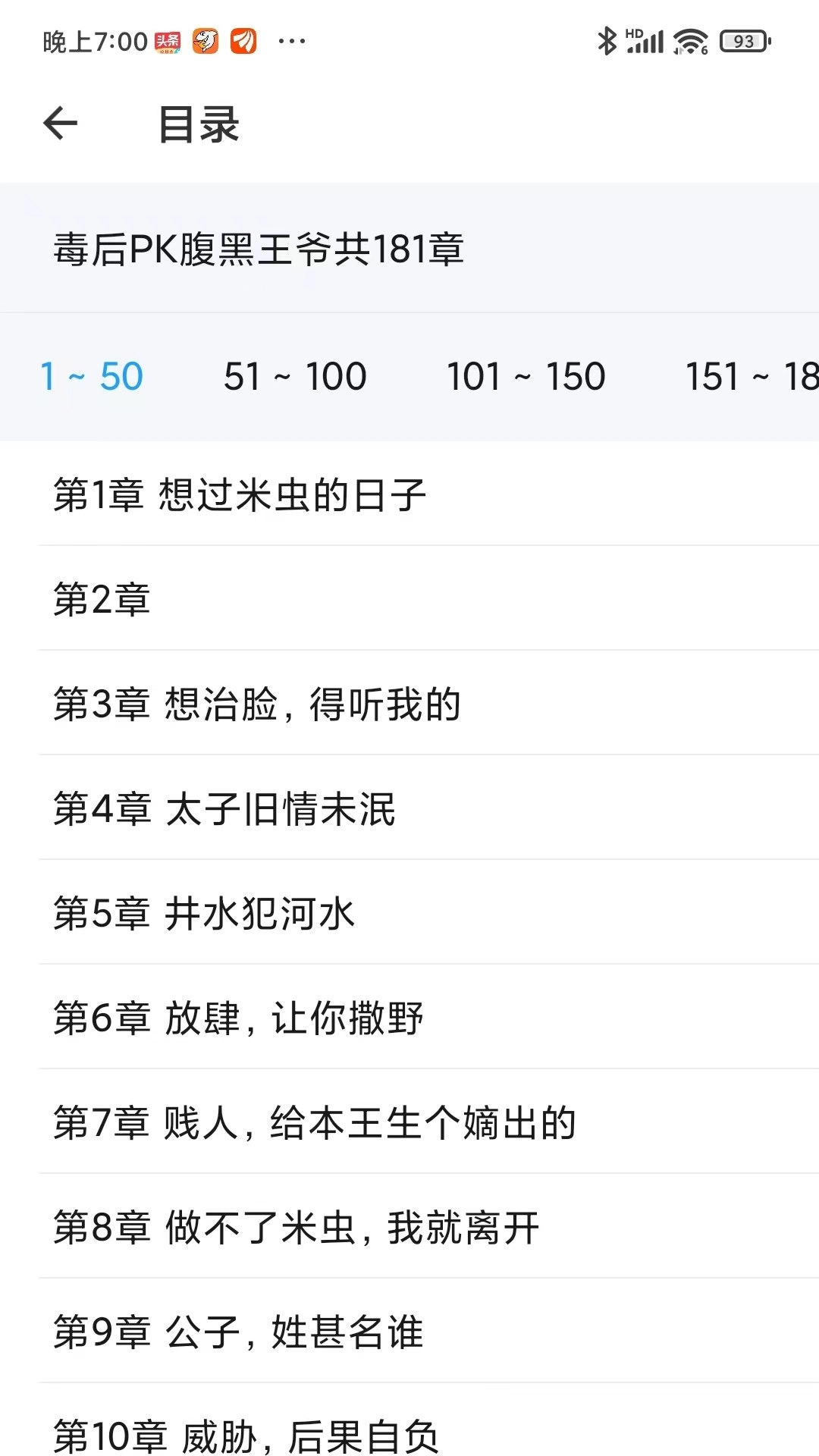 红薯免费小说图4