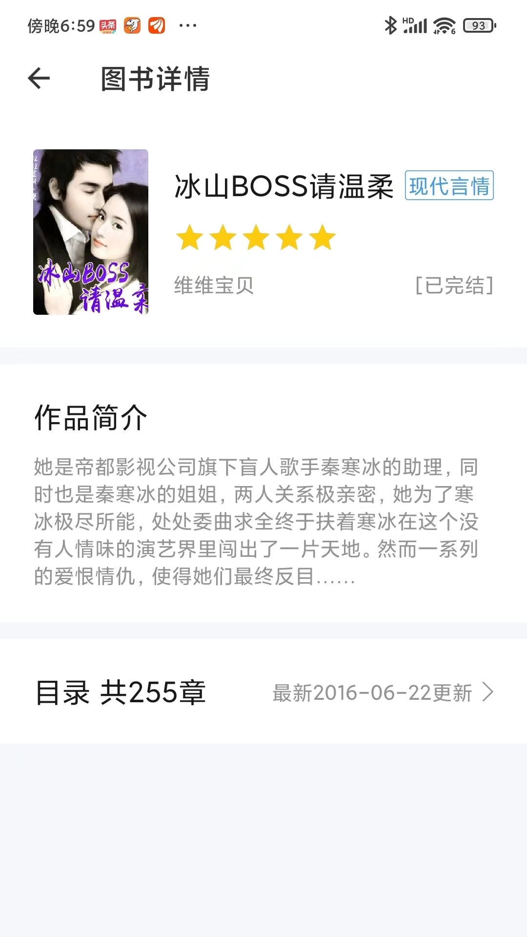 红薯免费小说图3