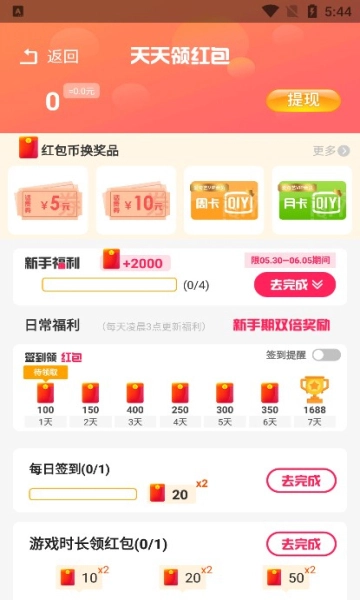 柚子乐园无广告版图3