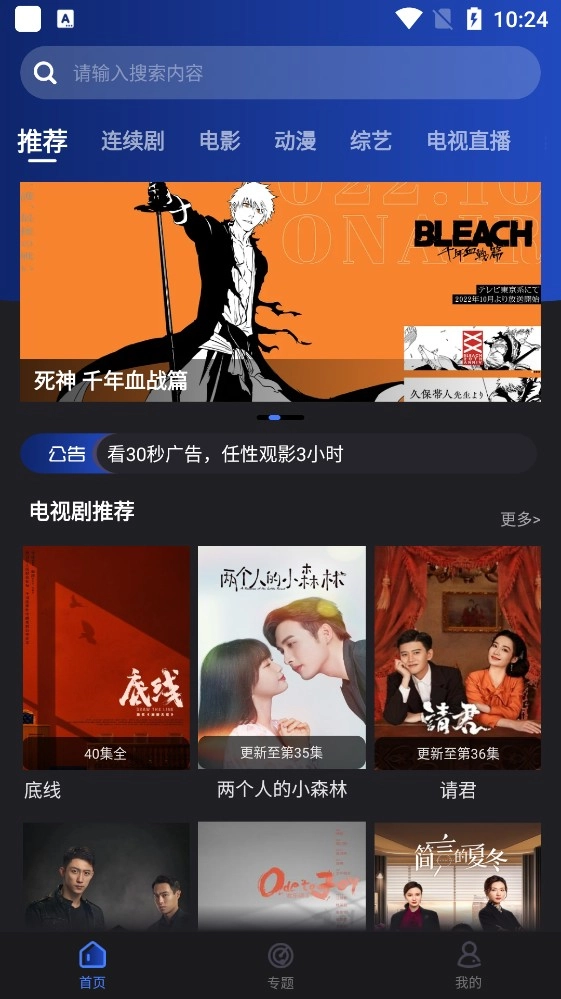 夜猫影视手机最新版图1