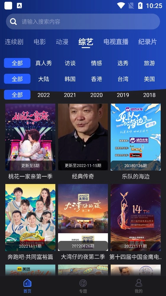 夜猫影视手机最新版图4