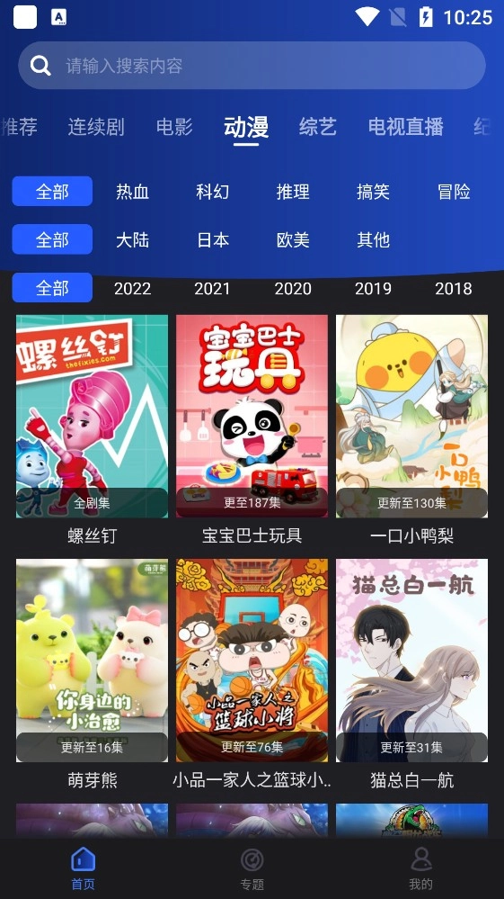 夜猫影视高清版图2