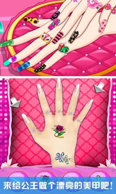 公主美甲沙龙(1)