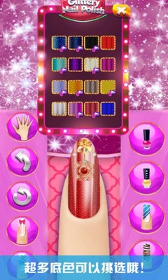 公主美甲沙龙(3)