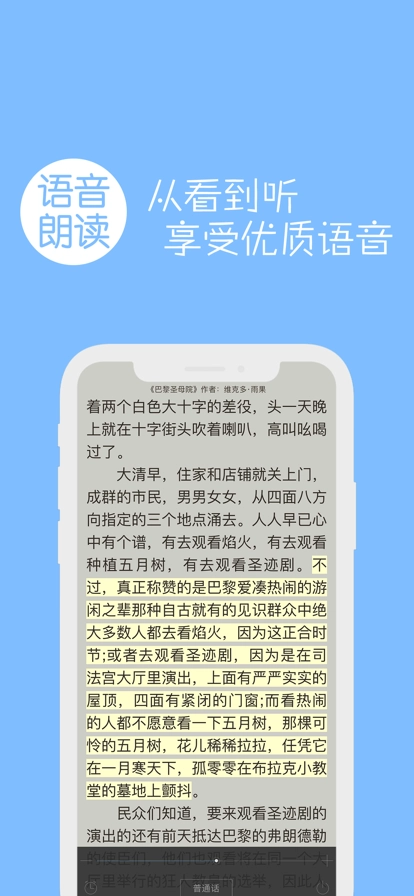 多多阅读器图2