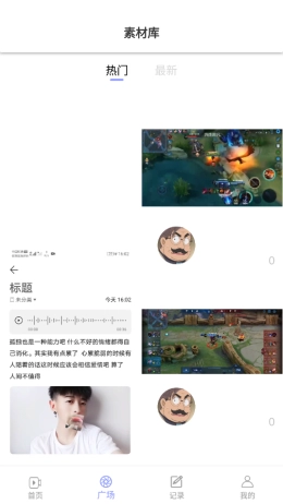 豆奶录屏图1