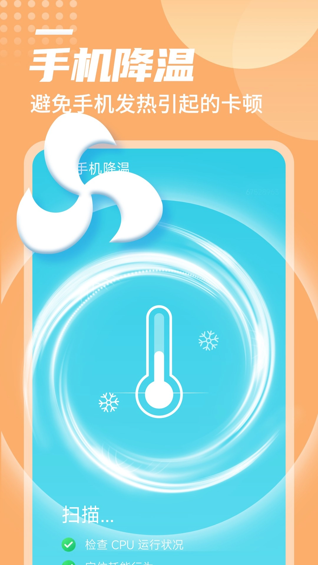 闪电加速助手图2