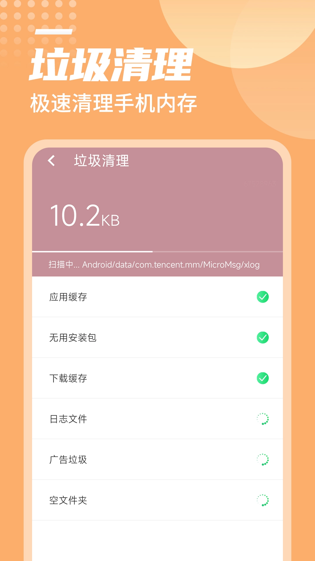 闪电加速助手图1
