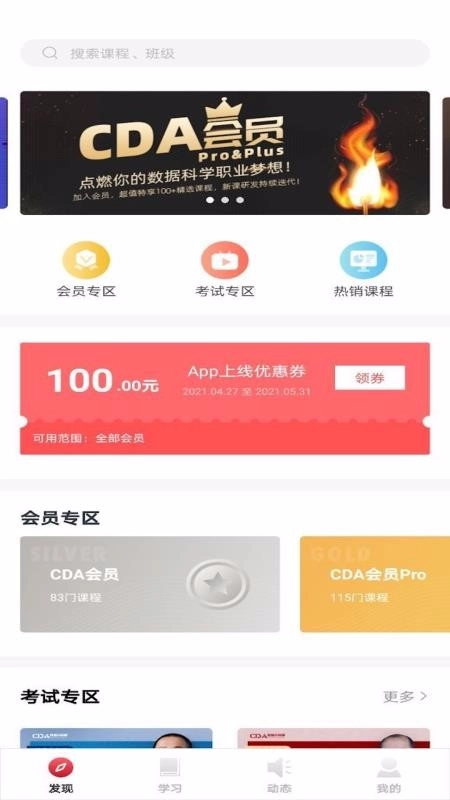 CDA数据分析师图1