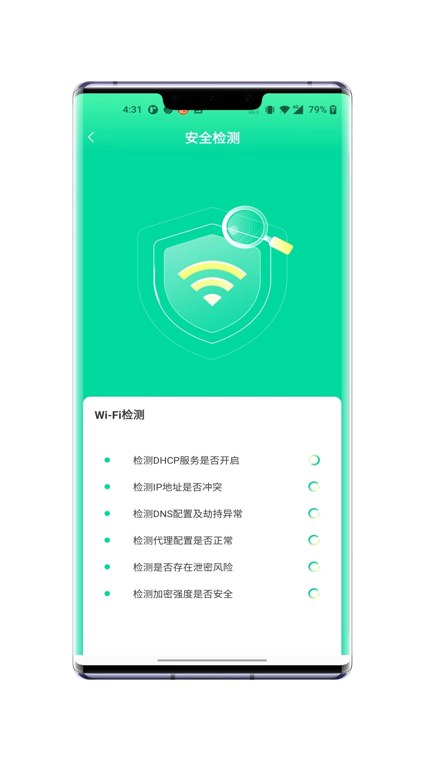 老鷹WiFi加速截圖2