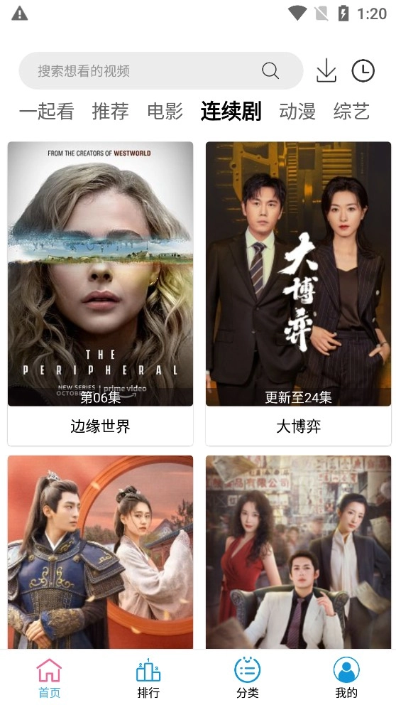 小度影视正版图1