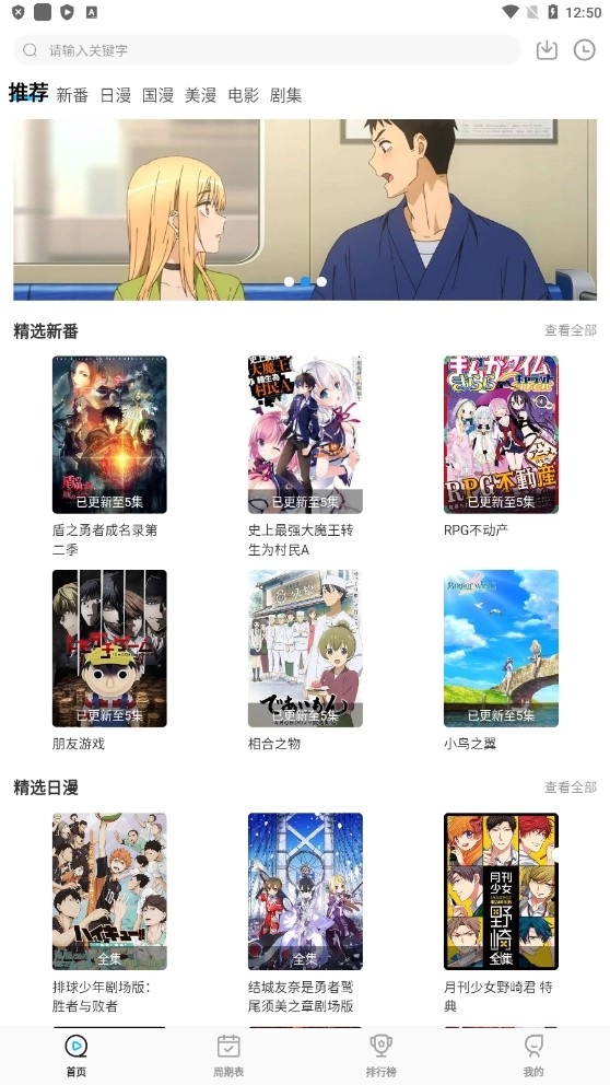 次元喵去广告版图1