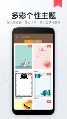 备忘录随手记图4