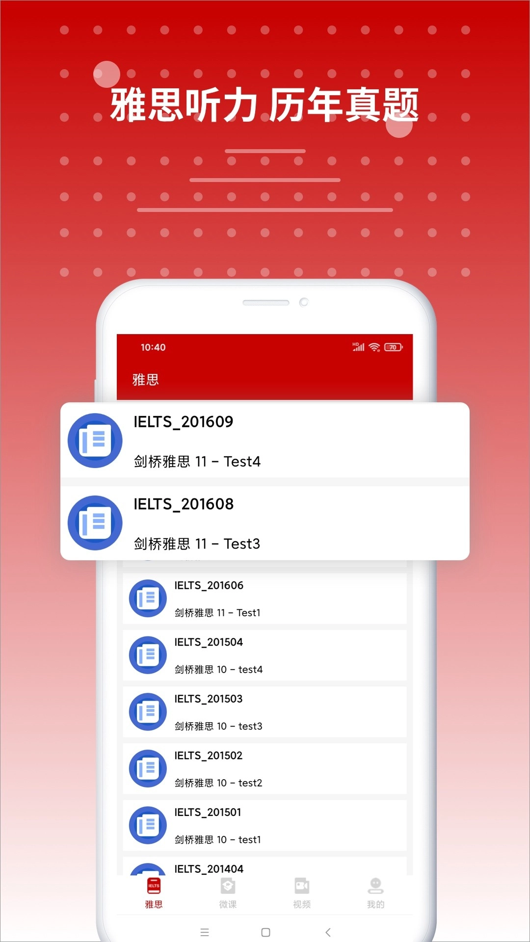雅思听力图1