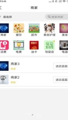 博瑞吉欢乐购图3