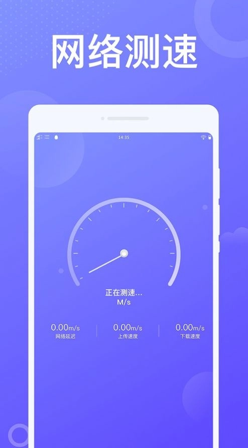 动感WiFi图3