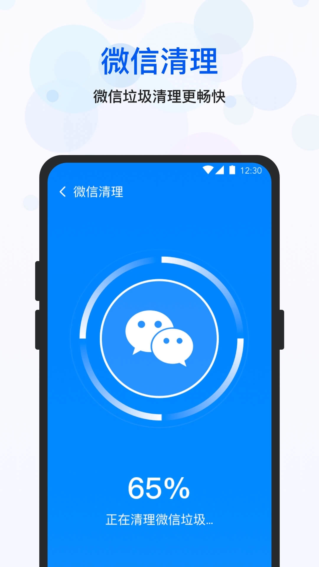四季清理图2