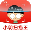 小明扫描王