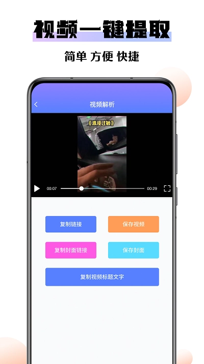 极速去水印大师图4