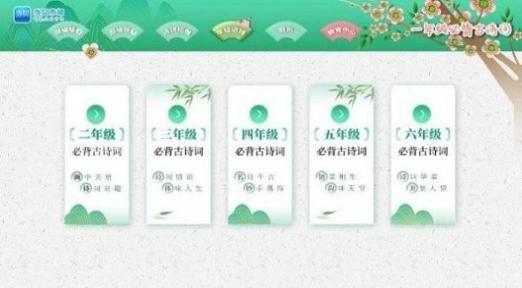 小学必背古诗词文图3