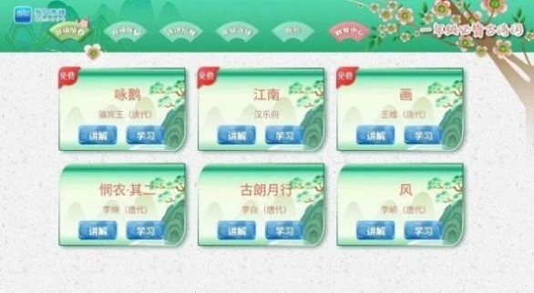 小学必背古诗词文图4