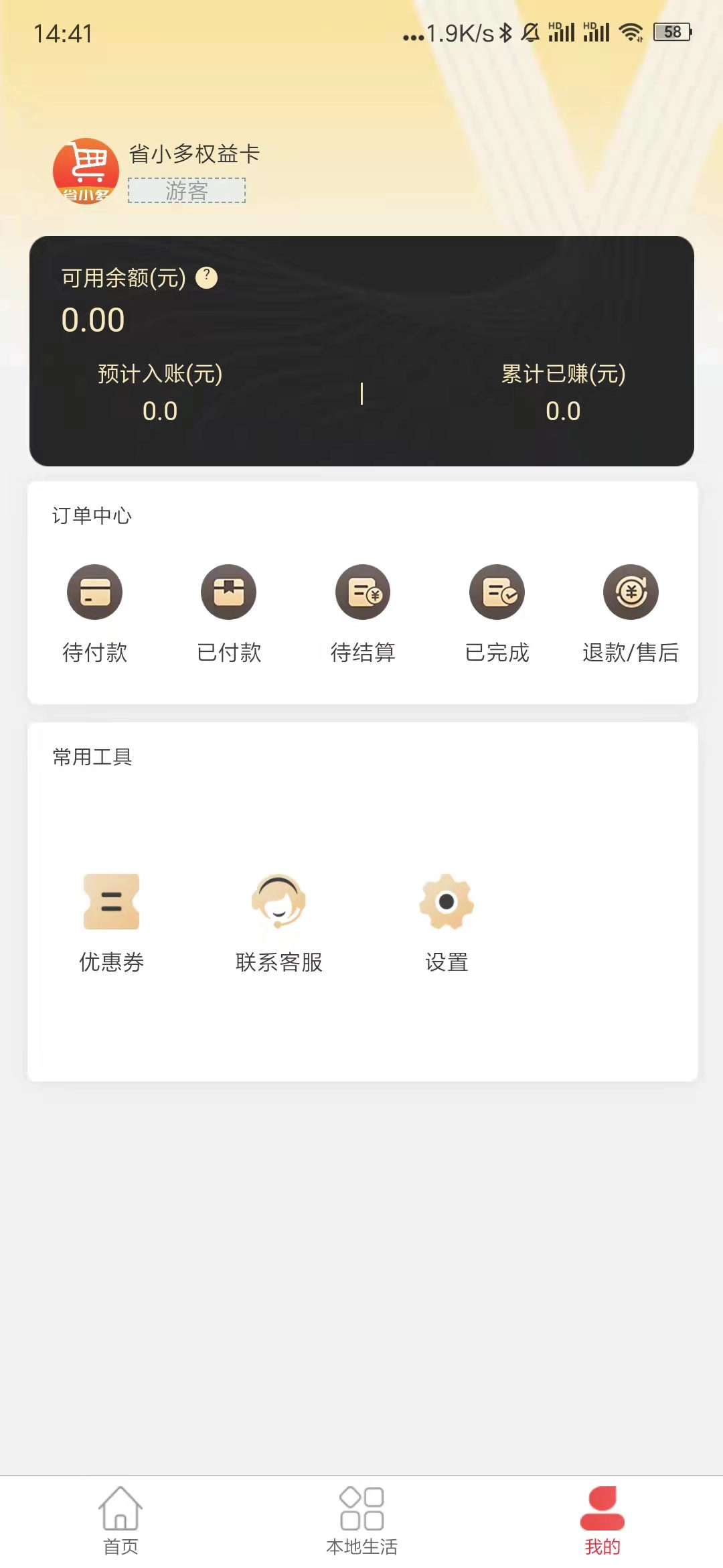 省小多图3