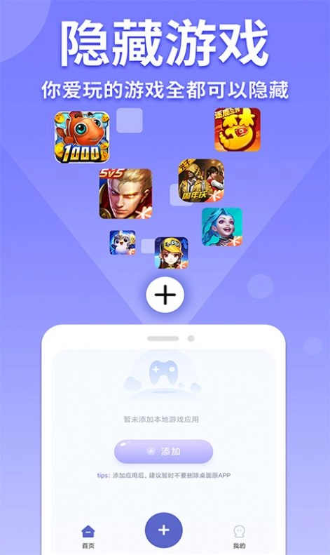 隐藏游戏计算器免费版(2)