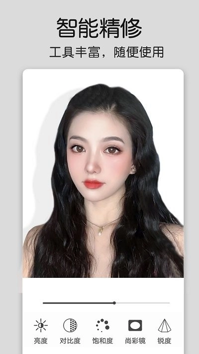 修图大师p图图2