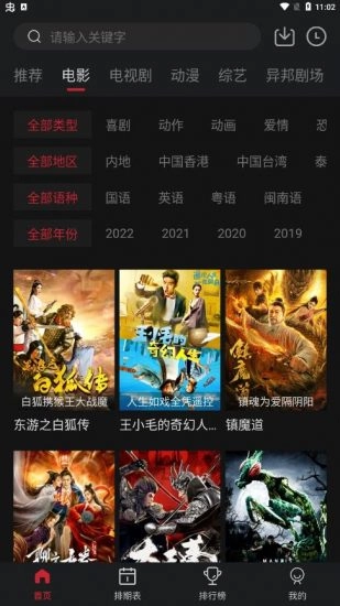 锦鲤TV图4