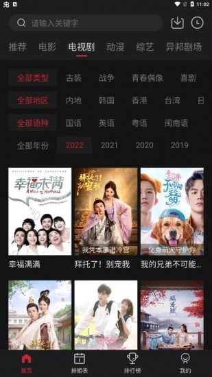 锦鲤TV图3