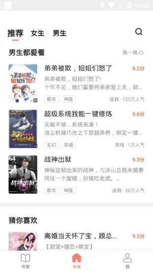 全本小说器手机版图4