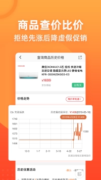 慢慢买免费版图2