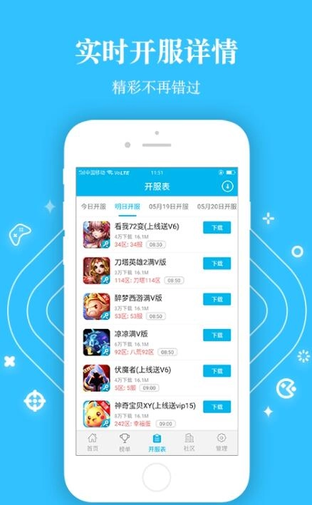 变态游戏盒子(4)