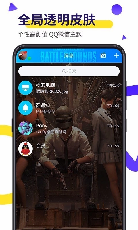 biu视频桌面免费版图2