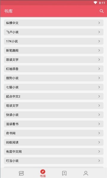 喵喵追书去广告版图3