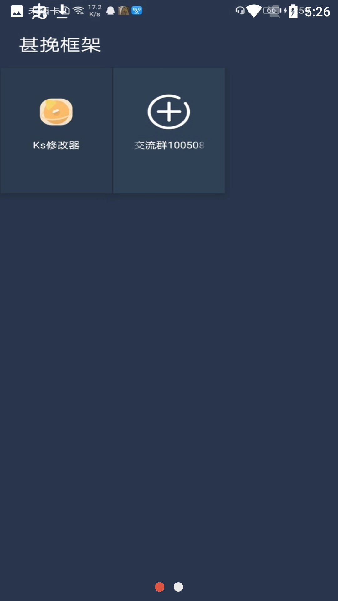 甚挽框架专属防闪版图2