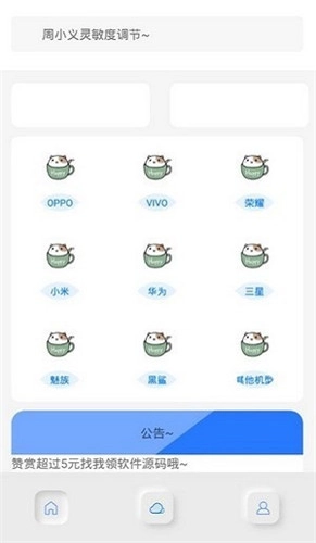 周小义灵敏度生成器官方版图3