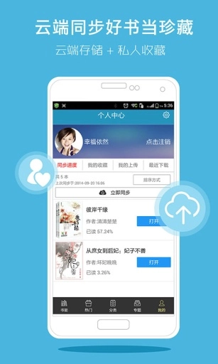 书香云集图2