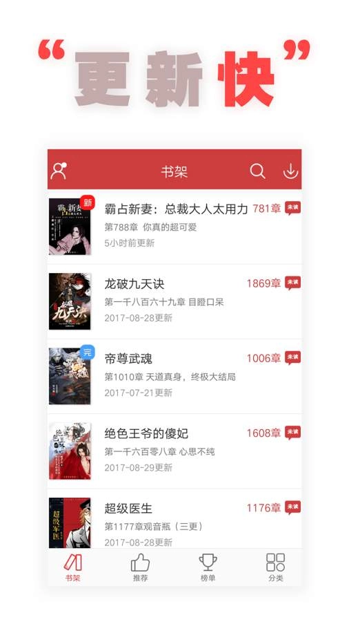 全本追书阅读器图2