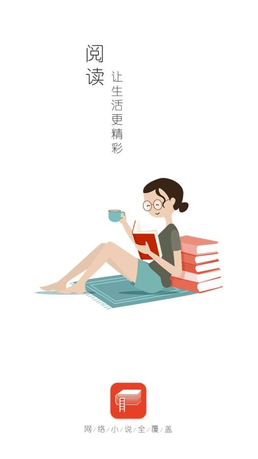 全本追书阅读器图1