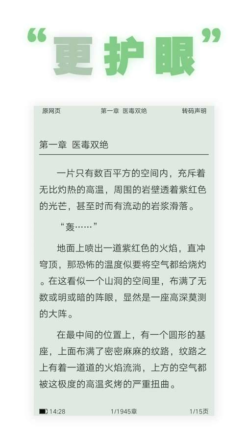 全本追书阅读器图4