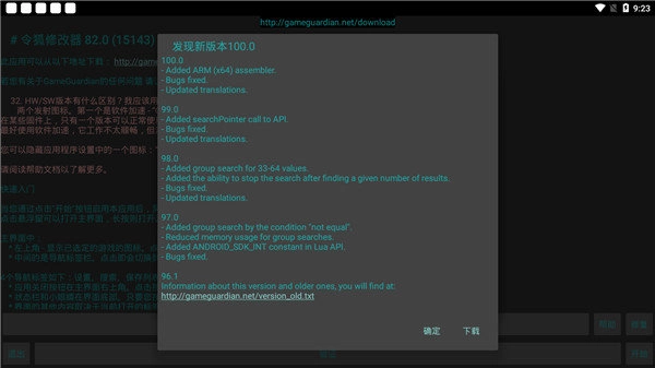 令狐修改器免root版图2