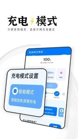 迤迤电池保卫专家图3