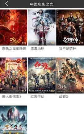 爱看电视TV极速版图1
