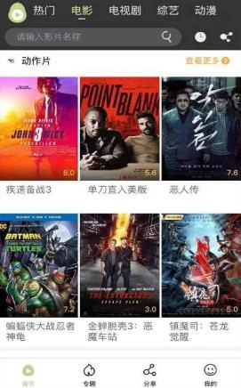 爱看电视TV极速版图3