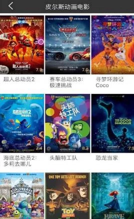 爱看电视TV极速版图2