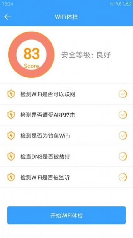 wifi密钥查看图1