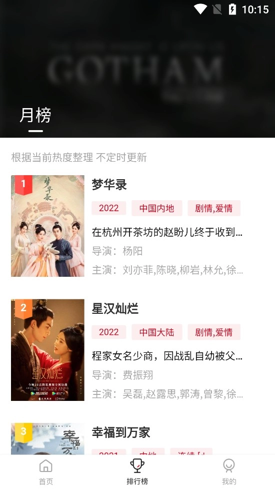 喜鹊视频去广告版图3