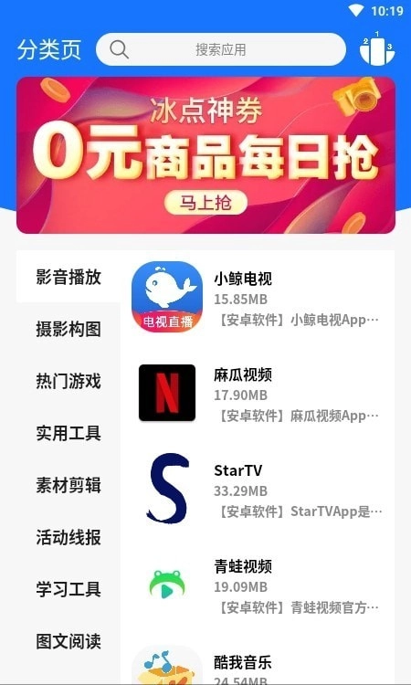 浩瀚软件库安卓版图3