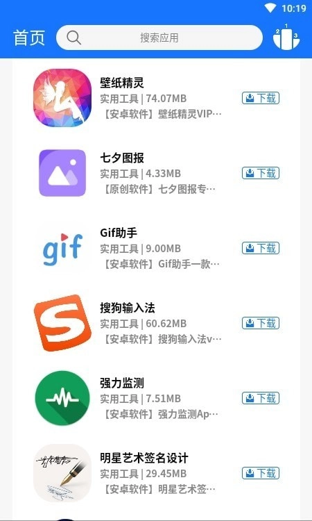 浩瀚软件库安卓版图4